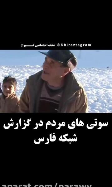 عکس سوتی گزارش مردمی