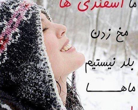 عکس زیبا برای اسفند ماهی
