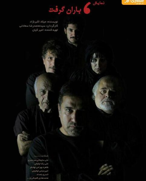 عکس سوگند فیروزی
