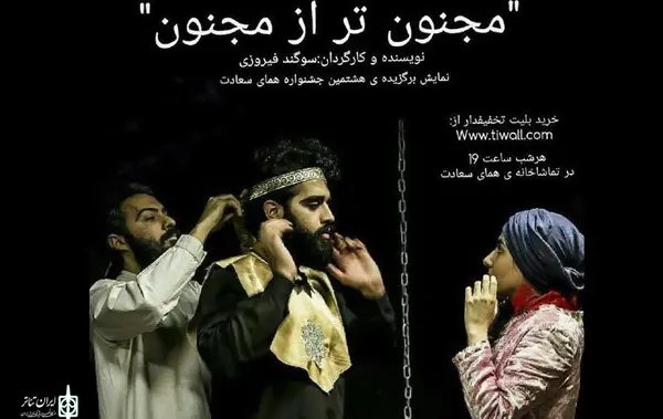 عکس سوگند فیروزی