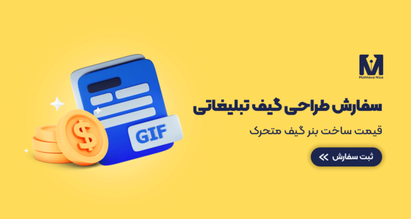 عکس نوشته ساز گیف