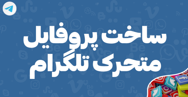 عکس نوشته ساز گیف