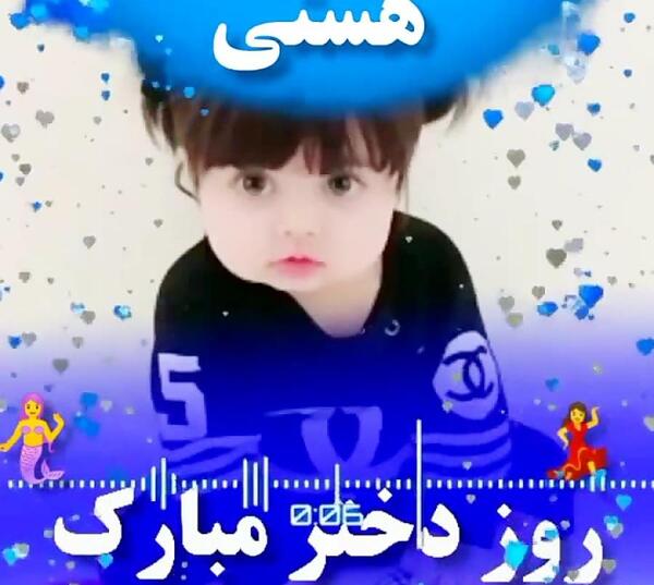 عکس روز دختر اسم هستی