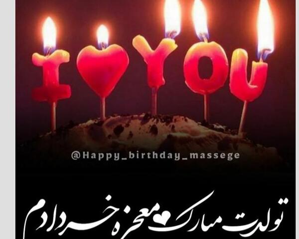 عکس نوشته تبریک تولد خواهر خرداد ماهی