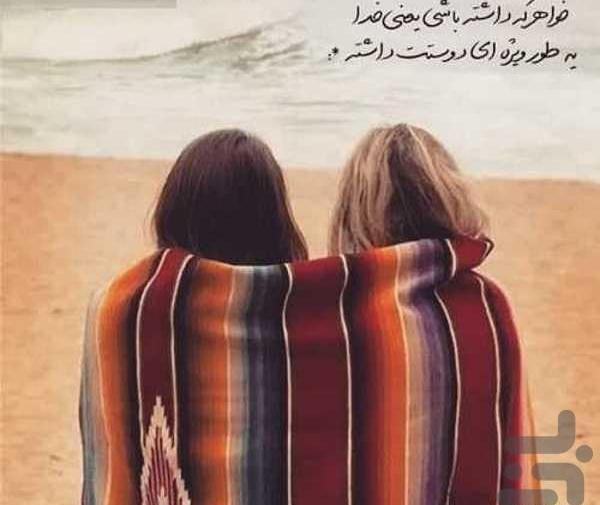 عکس عاشقانه خواهرانه