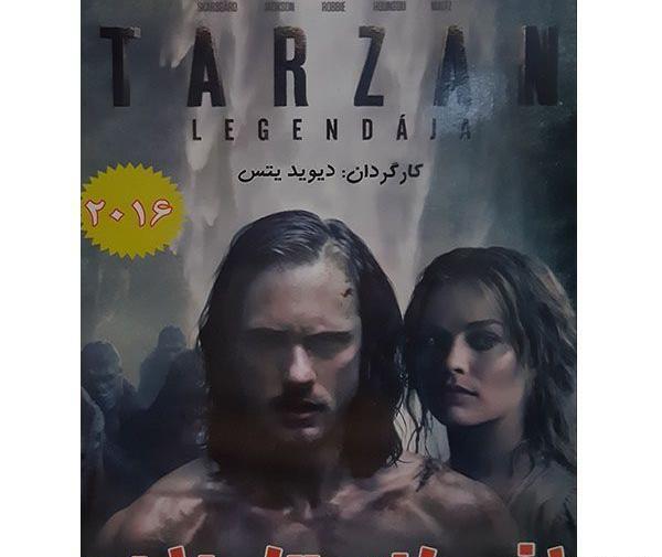 عکس امیر تارزان