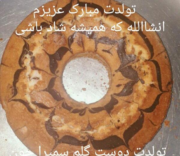 عکس سمیرا جون تولدت مبارک