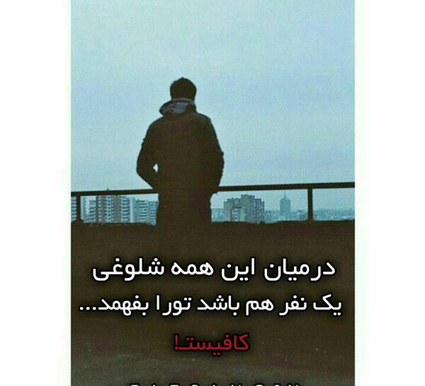 عکس نوشته باحال ها