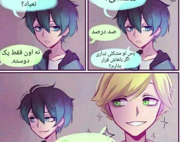 عکس مرینت و فیلیکس