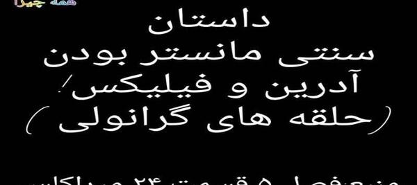 عکس مرینت و فیلیکس