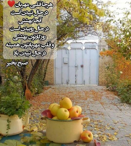 عکس نوشته صبحتون زیبا