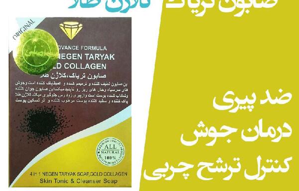 عکس صابون تریاک
