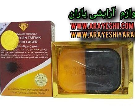 عکس صابون تریاک