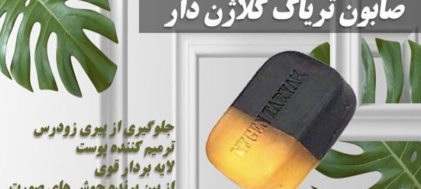 عکس صابون تریاک