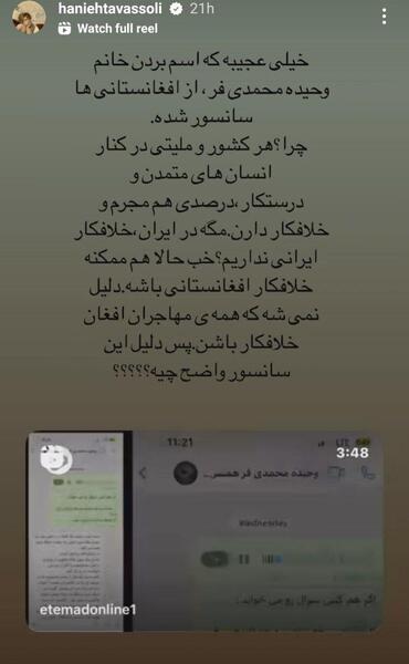 عکس نوشته درباره ی هانیه