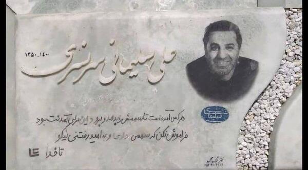 عکس سلیمانی بازیگر