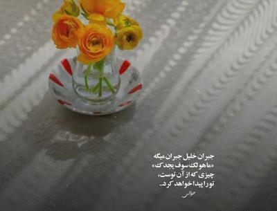 عکس نوشته ی گل مریم
