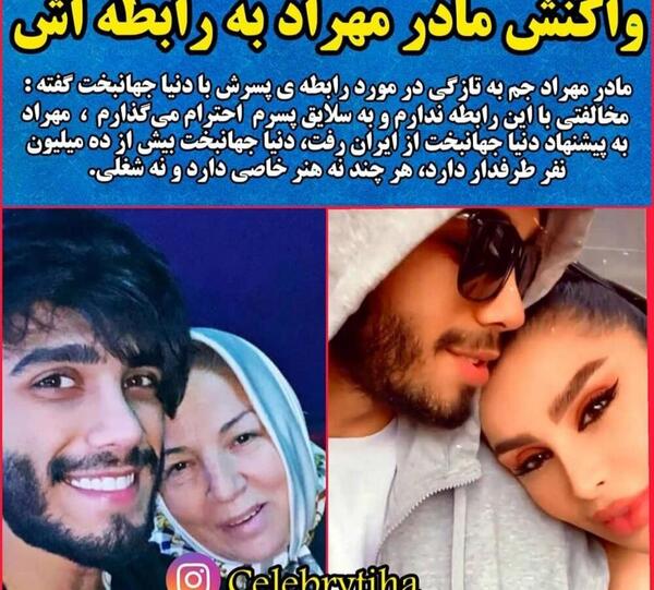 عکس عروسی دنیا جهانبخت