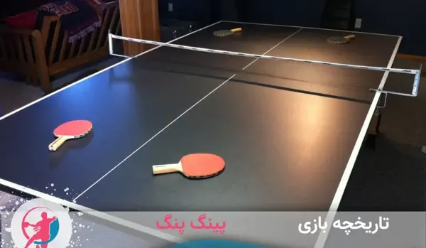 عکس ورزش تنیس روی میز