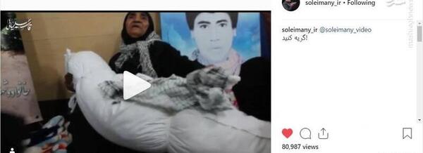 عکس گریه سردار سلیمانی