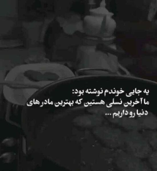 عکس نوشته های غمگین تیکه دار