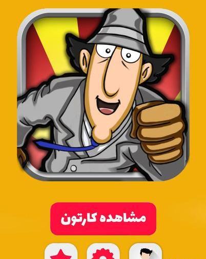 عکس کاراگاه گجت کارتونی