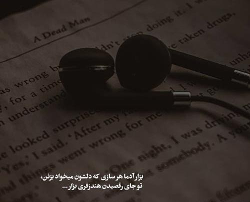 عکس پسر درحال اهنگ گوش دادن