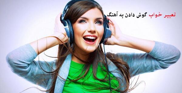 عکس پسر درحال اهنگ گوش دادن