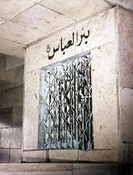 عکس قبر حضرت ابوالفضل عباس