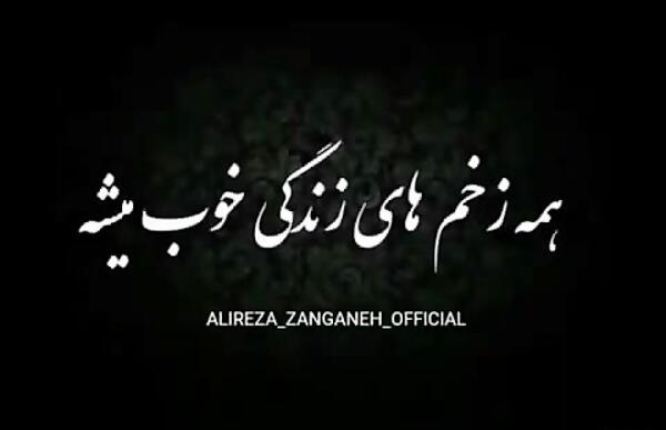 عکس نوشته پندآموز برای وضعیت واتساپ