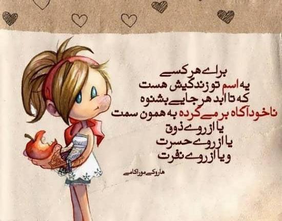 عکس نوشته پندآموز برای وضعیت واتساپ