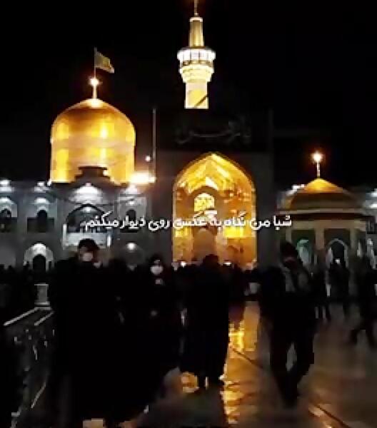عکس نوشته امام رضا به تو از دور سلام