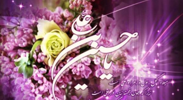 عکس ولادت امام حسین مبارک