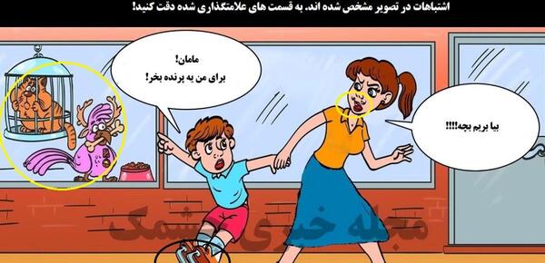 عکس خطای دید هندسی