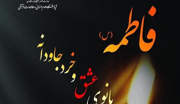 عکس نوشته فضیلت حدیث کسا