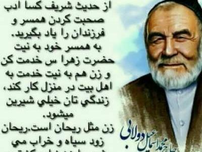 عکس نوشته فضیلت حدیث کسا