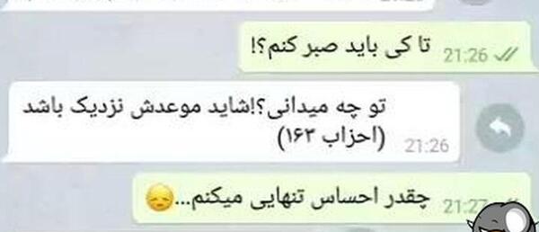 عکس نوشته های خدا جواب میده