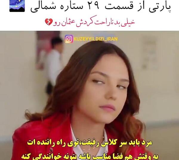عکس عثمان ستاره شمالی