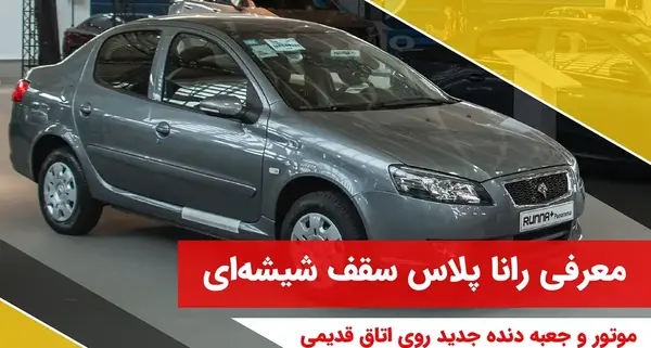 عکس های رانا پلاس پانوراما