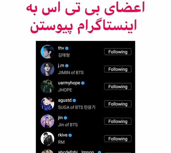 عکس اینستاگرام بی تی اس
