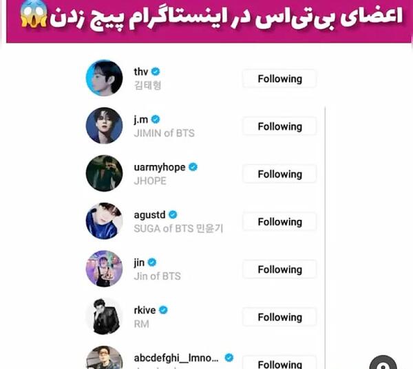 عکس اینستاگرام بی تی اس