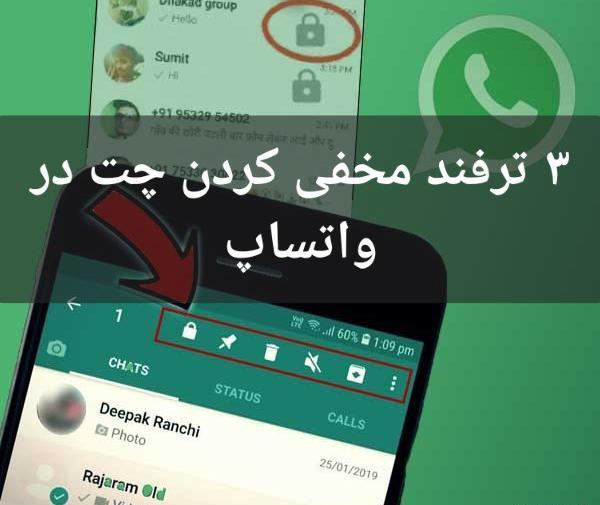 عکس تصویر چت واتساپ