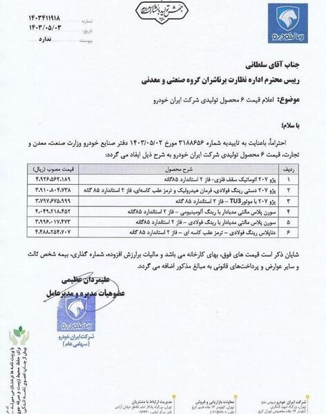 عکس شایان سلطانی