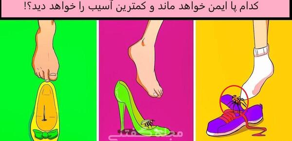 عکس چالش معمایی