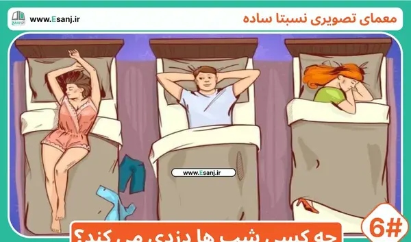 عکس چالش معمایی