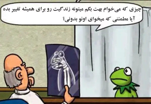 عکس چالش معمایی