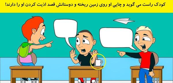 عکس چالش معمایی