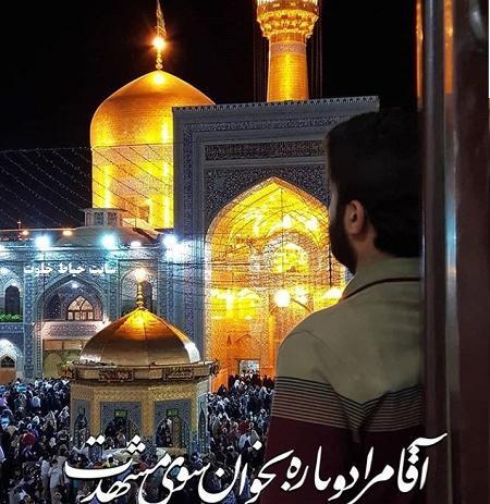 عکس نوشته حرم امام رضا دلم هواتو کرده