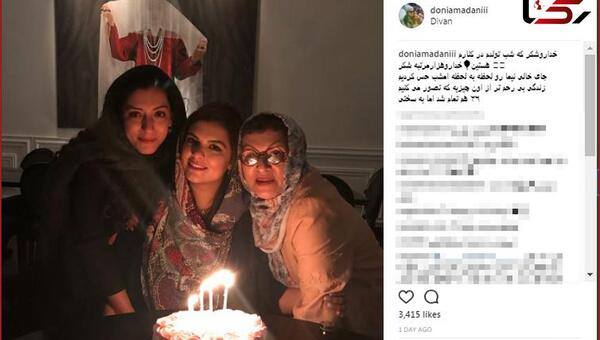 عکس رویا حسینی وهمسرش