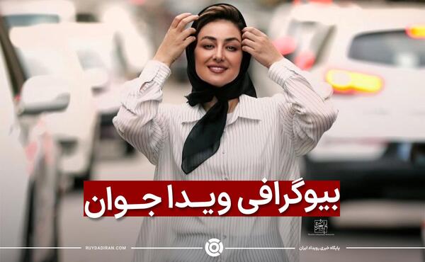عکس صبا در سریال زیر همکف
